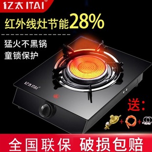 燃气灶台式煤气灶单灶液化气猛火灶家用老式节能红外线灶单眼炉具
