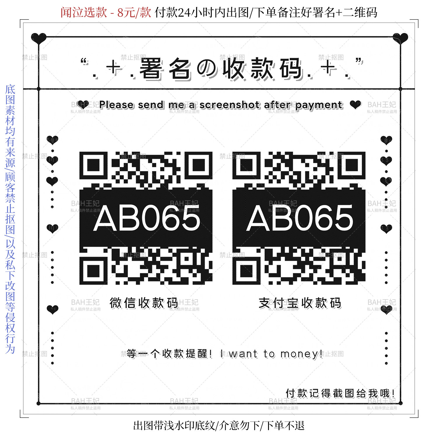 ＜闻泣选款＞AB2双码/俱乐部二维码美化/微商好友码收款码赞赏码