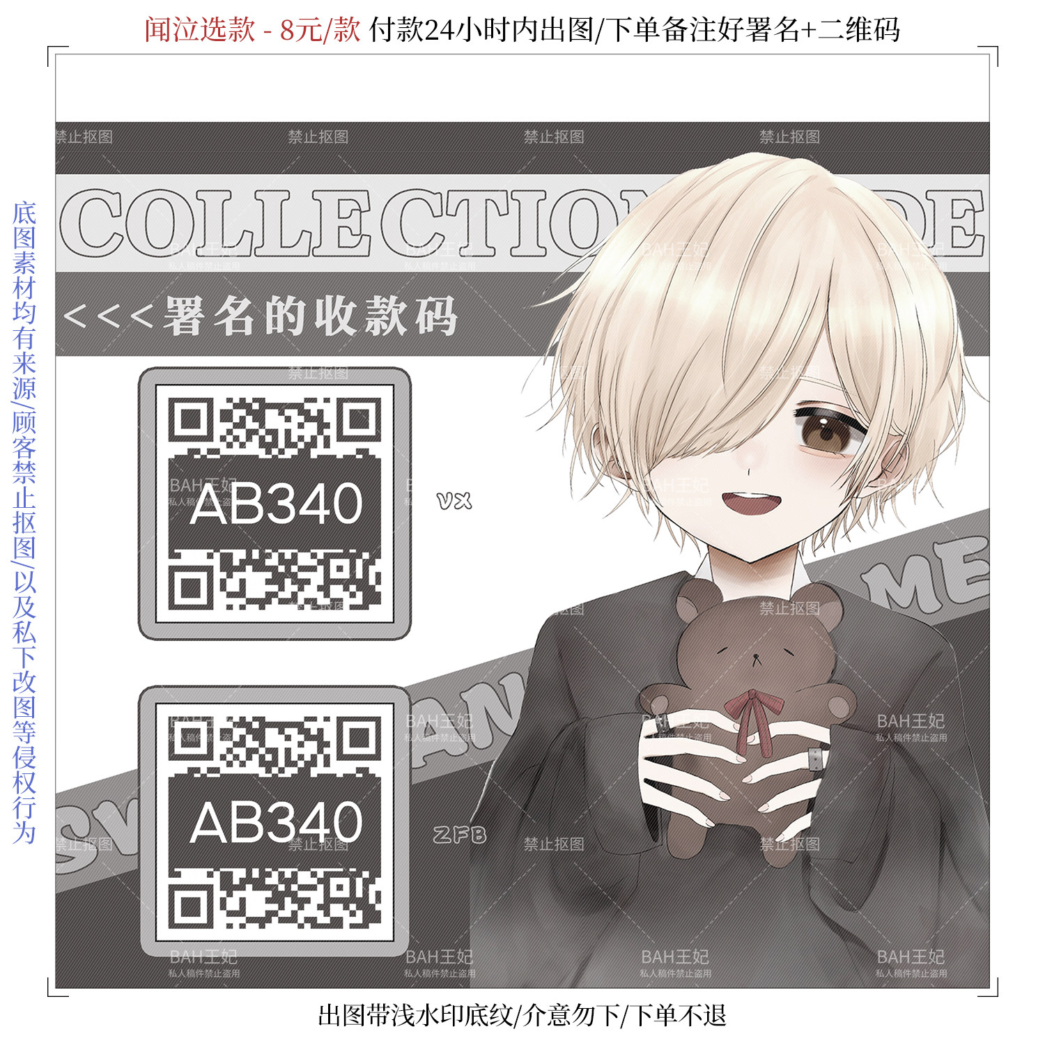 ＜闻泣选款＞AB7双码/俱乐部二维码美化/微商好友码收款码赞赏码