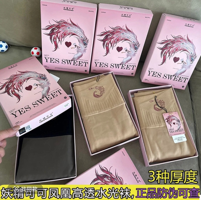 妖精可可光腿神器凤凰高透水光袜加绒加厚假透肉连裤袜高腰打底裤