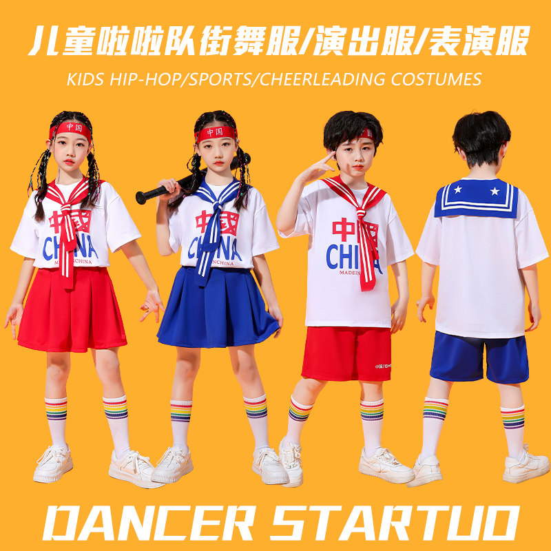 儿童啦啦队演出服男女童国潮班服小学生运动会幼儿园啦啦操表演服