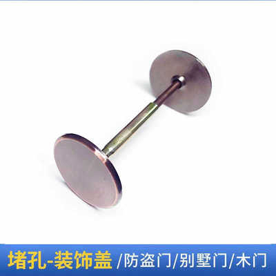 遮挡盖家用防盗门堵孔神器木门补洞门镜锁孔装饰盖配件门洞堵孔器