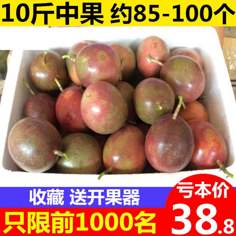 广西新鲜百香果10斤中果现摘水果鸡蛋果西番莲奶茶店专用非5斤