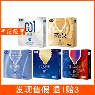 小盒3只装玻尿酸避孕套超薄批发3片民宿酒店专用安全套支宾馆