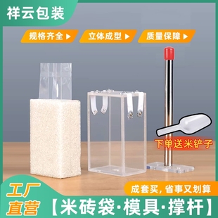 真空米砖袋模具撑袋器套装1/2/5十斤尼龙大米包装袋食品杂粮塑封
