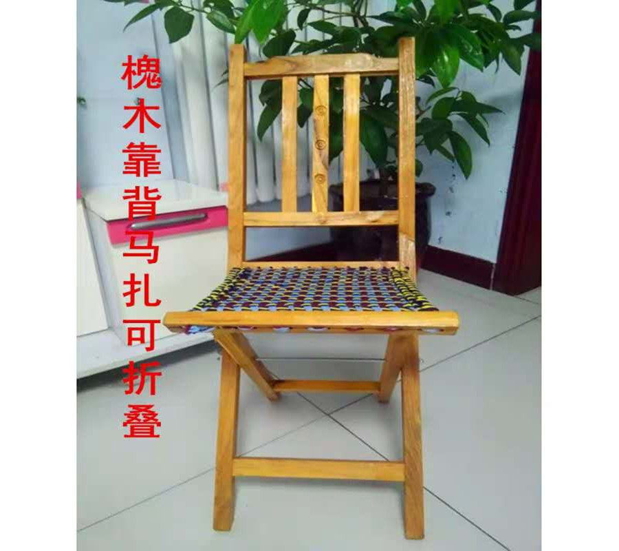 实木槐木靠背马扎家用便携带靠背图片