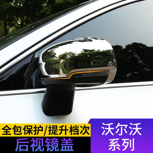 沃尔沃XC60XC40外后视镜盖倒车镜罩框盖汽车用品改装 内饰配件大全