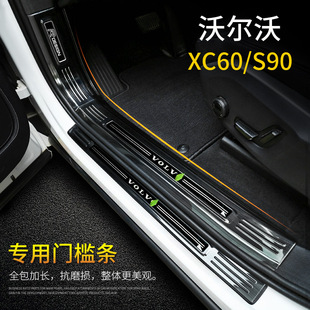 沃尔沃xc60s90用品大全改装 饰门槛条迎宾踏板 件汽车配件内饰装