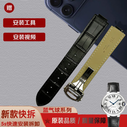 原装款卡地亚蓝气球手表带皮带