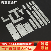 不锈钢304角码 90度直角固定器三角铁连接片l型隔板层板托支架托架