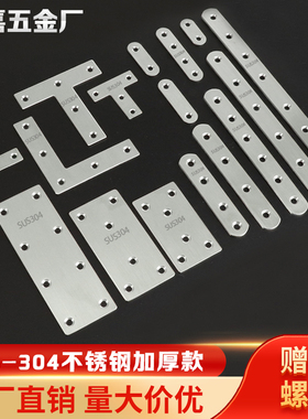 不锈钢304角码90度直角固定器三角铁连接片l型隔板层板托支架托架