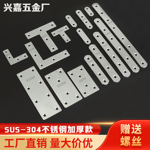 不锈钢304角码90度直角固定器三角铁连接片l型隔板层板托支架托架