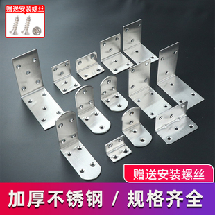 加厚不锈钢角码90度直角固定器五金配件层板托大角铁固定器连接件