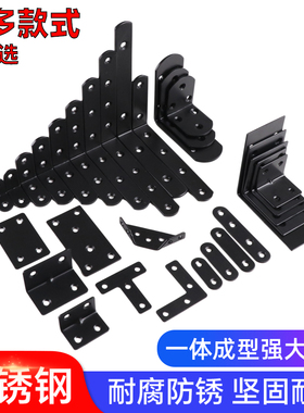 黑色角码不锈钢90度直角固定器三角铁支架连接件片五金l型层板托