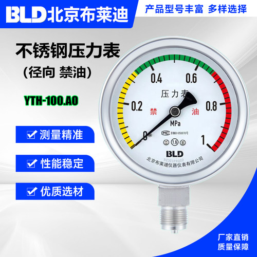 不锈钢YTH-1001.6级304材质