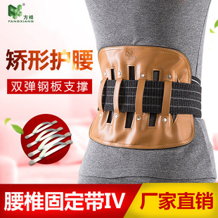 包邮方祥双弹式医用腰椎固定带 IV护腰带家用腰椎保健带腰托腰围