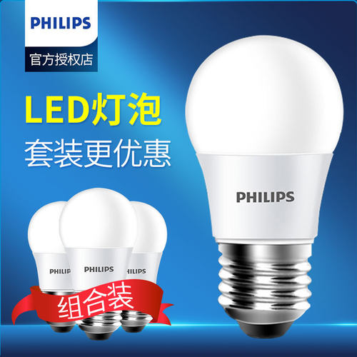 飞利浦照明e14螺口黄光节能灯泡