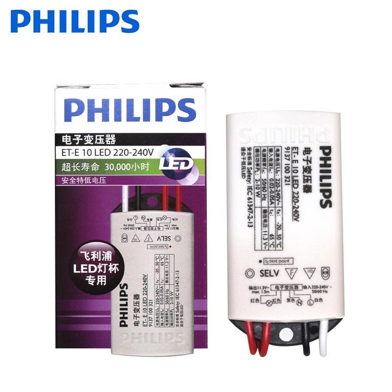 飞利浦LED卤素ET-E60/ET-E10灯杯灯泡变压器220V转12V射灯镇流器,家装灯饰光源,灯具配件,淘宝优惠券,粉丝福利购,淘宝优惠卷