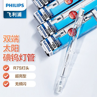 飞利浦R7S卤钨灯管太阳管高温碘钨灯100W佛山照明300W500W1000W