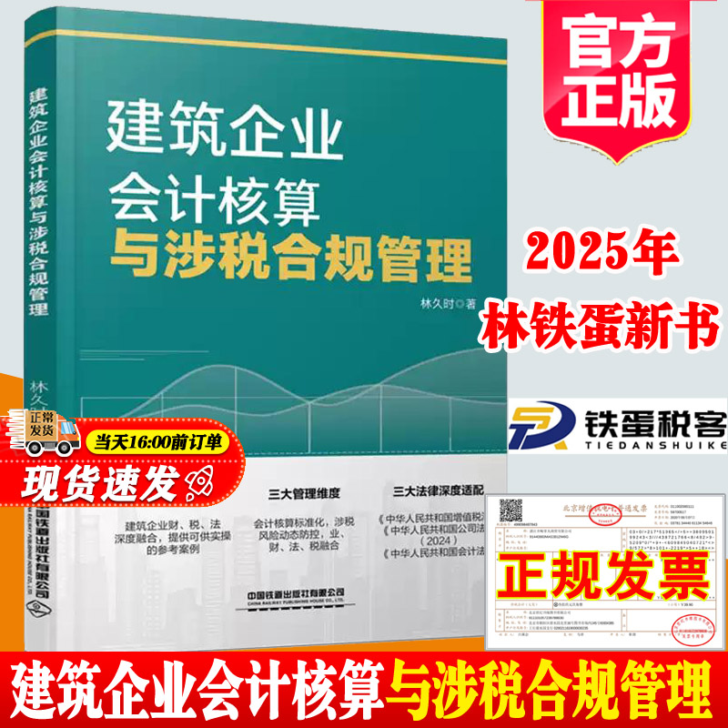 正版图书 品质保障 优质服务 发货及时 售后