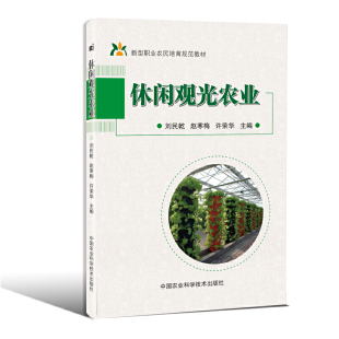 大棚栽培中药材种植技术100问百科手册优质种子苗药用植物鉴定图典商品规格登记标准图集汇编原色图谱识别研究概论大全攻略书籍