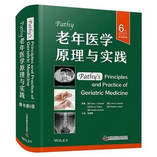 Alan 岳冀蓉译 老年医学知识宝典 等著 Sinclair 辛克莱 艾伦·J. 全面守护长辈健康 原书第6版 Pathy老年医学原理与实践