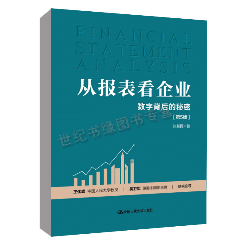正版图书 品质保障 优质服务 发货及时 售后