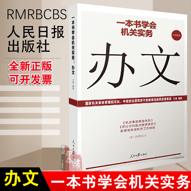 正版图书 品质保障 优质服务 发货及时 售后