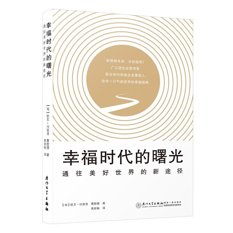 正版图书 品质保障 优质服务 发货及时 售后