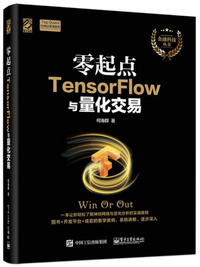 正版  零起点TensorFlow...