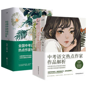 7册在更热烈的风里相遇没有到不了的远方人生没有多余的疼玫瑰从来不慌张我的有趣在无聊的日子里玫瑰始于荆棘之上少年不惧岁月长