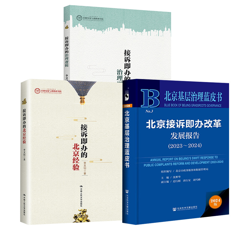 品质好书 正版保障 优质服务 发货及时 售后
