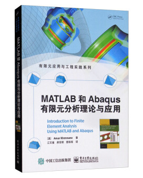 正版书籍MATLAB和Abaqus有限元分析理论与应用Amar,Khennane,江文强,郝克明,慈铁军大中专教材教辅 大学教材电子工业出版社