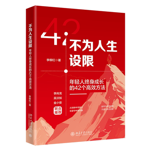 品质好书 正版保障 优质服务 发货及时 售后
