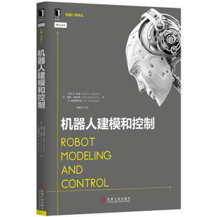 机械工业出版 网络 计算机 斯庞著 马克 人工智能 正版 社 机器人建模和控制 书籍 机器学习