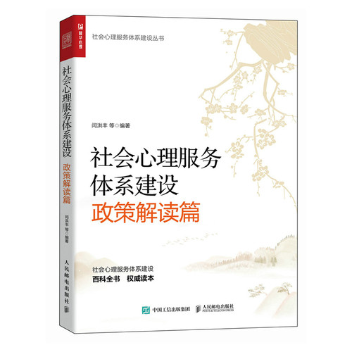 品质好书 正版保障 优质服务 发货及时 售后