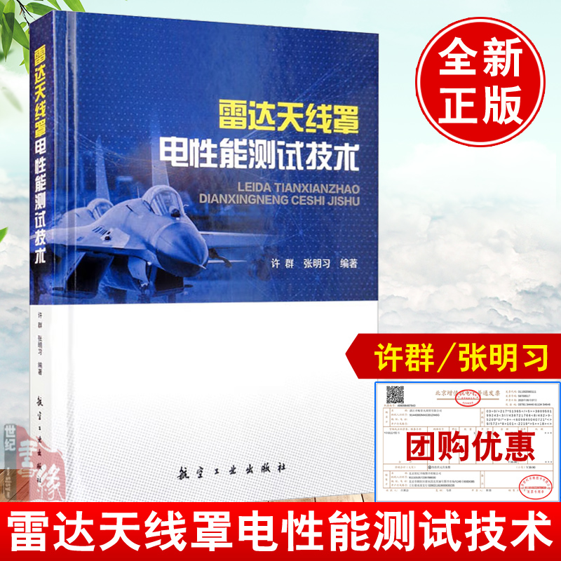 正版图书 品质保障 优质服务 发货及时 售后