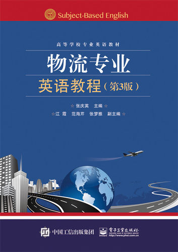 物流英语价格 物流英语图片 星期三