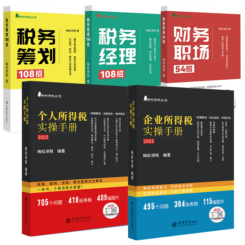 正版图书 品质保障 优质服务 发货及时 售后