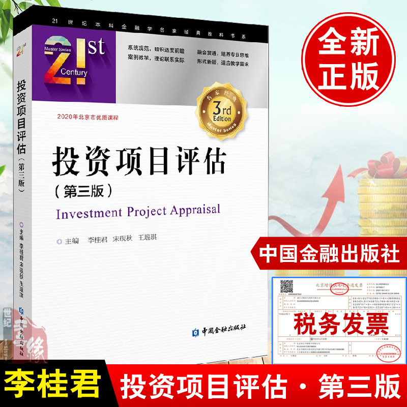 正版图书 品质保障 优质服务 发货及时 售后