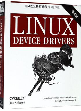 正版书籍 Linux设备驱动程序 第3版（影印b） Jonathan Corbet等著东南大学出版社9787564183394