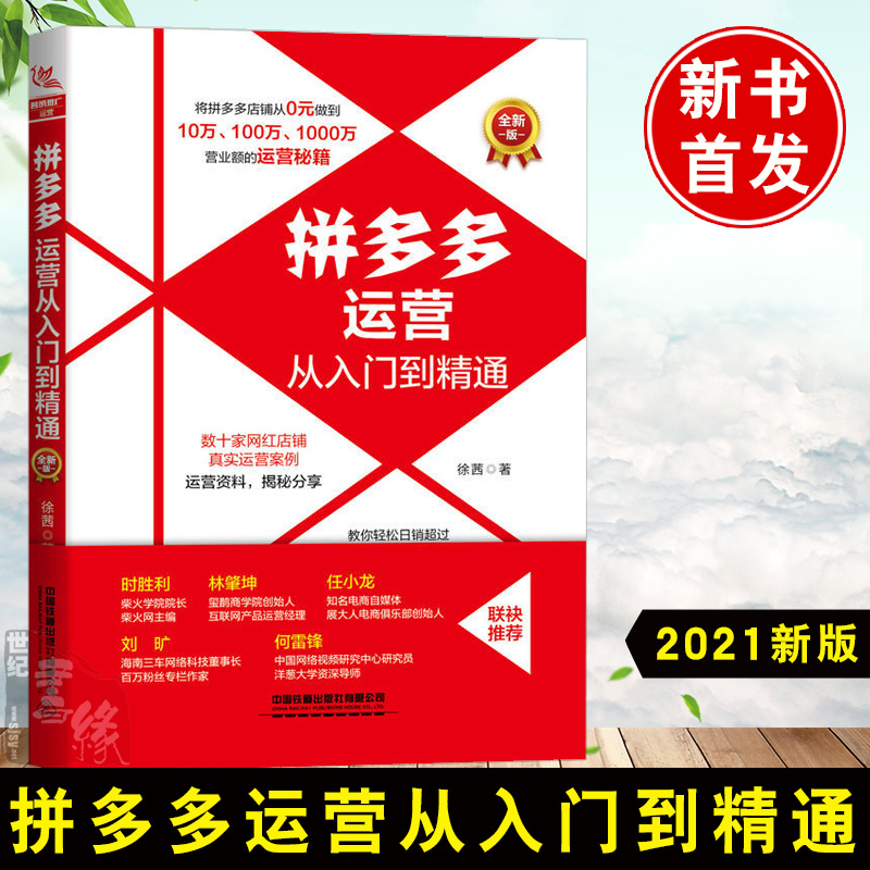 拼多多网站建设推荐咨询_(拼多多网店推广的渠道有哪些)