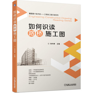 建筑识图自学教程大全