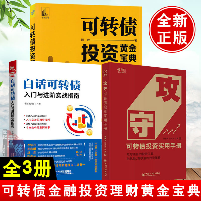 正版图书 品质保障 优质服务 发货及时 售后