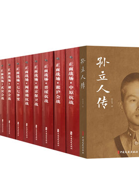 孙立人传 张金龙著 孙立人生平记事正版书籍民国将领生平记录人物传记孙立人将军传大传画传画像回忆录全传沈克勤孙立人传带图片