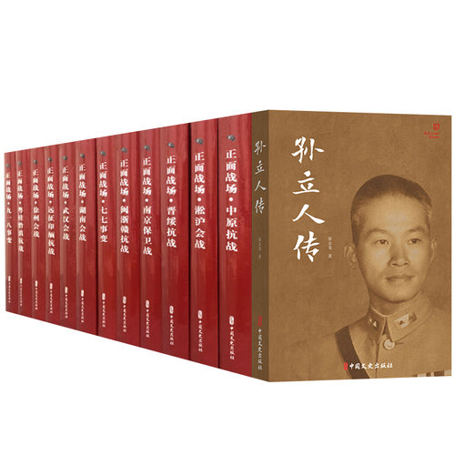 孙立人传 张金龙著 孙立人生平记事正版书籍民国将领生平记录人物传记孙立人将军传大传画传画像回忆录全传沈克勤孙立人传带图片