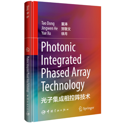 光子集成相控阵技术(英文版）Photonic integrated phased array technology（精装） 董涛 贺敬文 徐 月著中国宇航出版社97875159