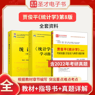 含2022真题赠配套电子书大礼包