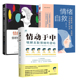 情动于中破解支配情绪 全3册 密码 七天自我疗愈法情绪心理 情绪为何总被他人左右情绪自救化解焦虑抑郁失眠 情绪心理学你