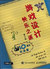 正版游戏设计快乐之道（第2版）科斯特(Raph Koster),赵俐计算机/网络图形图像多媒体游戏开发/多媒体/课件设计书籍